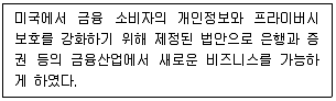 유통관리사 2급 2025년 3회 80번 문제 그림