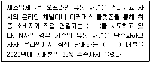 유통관리사 2급 2025년 3회 82번 문제 그림