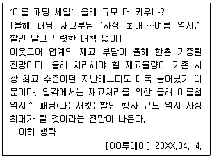 유통관리사 3급 2019년 1회 43번 문제 그림