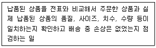 유통관리사 3급 2020년 1회 29번 문제 그림