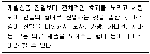 유통관리사 3급 2020년 1회 41번 문제 그림