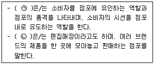 유통관리사 3급 2020년 2회 30번 문제 그림
