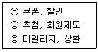유통관리사 3급 2020년 2회 40번 문제 그림