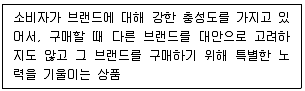 유통관리사 3급 2020년 3회 26번 문제 그림