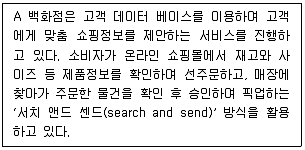 유통관리사 3급 2020년 3회 6번 문제 그림