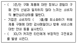 유통관리사 3급 2021년 2회 43번 문제 그림