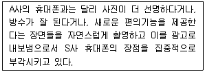 유통관리사 3급 2021년 3회 44번 문제 그림