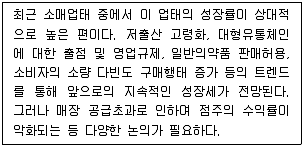 유통관리사 3급 2022년 1회 17번 문제 그림
