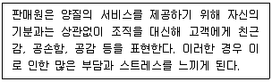 유통관리사 3급 2022년 2회 20번 문제 그림