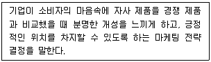 유통관리사 3급 2022년 3회 31번 문제 그림