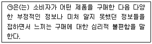 유통관리사 3급 2023년 1회 42번 문제 그림
