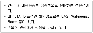 유통관리사 3급 2023년 2회 10번 문제 그림
