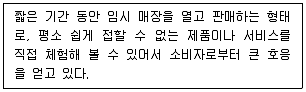 유통관리사 3급 2024년 2회 33번 문제 그림