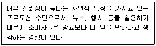 유통관리사 3급 2024년 2회 37번 문제 그림