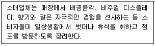 유통관리사 3급 2024년 2회 43번 문제 그림