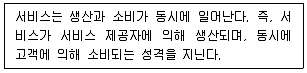 유통관리사 3급 2024년 3회 28번 문제 그림