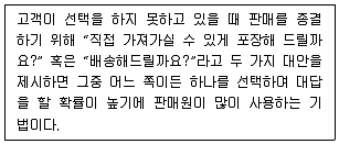 유통관리사 3급 2024년 3회 35번 문제 그림