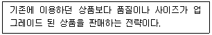 유통관리사 3급 2025년 1회 38번 문제 그림