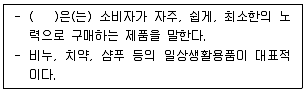 유통관리사 3급 2025년 3회 24번 문제 그림