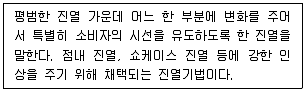 유통관리사 3급 2025년 3회 27번 문제 그림