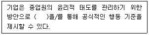 유통관리사 3급 2026년 1회 10번 문제 그림