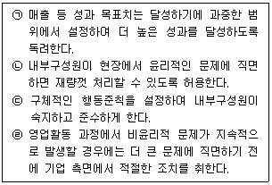 유통관리사 3급 2026년 1회 19번 문제 그림