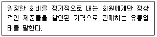 유통관리사 3급 2026년 1회 3번 문제 그림