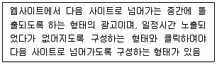 전자상거래관리사 2급 2018년 1회 15번 문제 그림