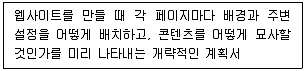 전자상거래관리사 2급 2018년 1회 30번 문제 그림