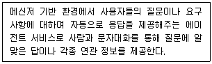 전자상거래관리사 2급 2018년 1회 37번 문제 그림