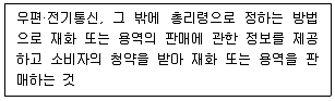 전자상거래관리사 2급 2018년 1회 73번 문제 그림