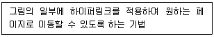 전자상거래관리사 2급 2018년 2회 26번 문제 그림