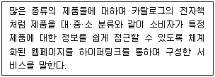 전자상거래관리사 2급 2018년 2회 35번 문제 그림