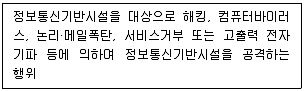 전자상거래관리사 2급 2018년 2회 71번 문제 그림