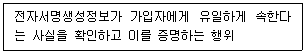 전자상거래관리사 2급 2018년 2회 75번 문제 그림