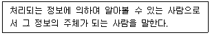 전자상거래관리사 2급 2018년 2회 77번 문제 그림