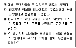 전자상거래관리사 2급 2019년 1회 23번 문제 그림
