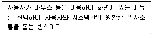 전자상거래관리사 2급 2019년 1회 26번 문제 그림