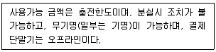 전자상거래관리사 2급 2019년 1회 33번 문제 그림