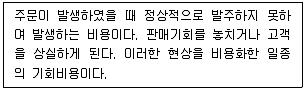 전자상거래관리사 2급 2019년 1회 38번 문제 그림