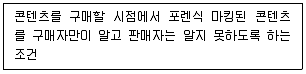 전자상거래관리사 2급 2019년 1회 44번 문제 그림