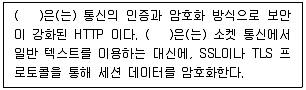 전자상거래관리사 2급 2019년 1회 45번 문제 그림