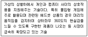 전자상거래관리사 2급 2019년 1회 52번 문제 그림