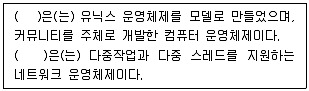 전자상거래관리사 2급 2019년 1회 58번 문제 그림
