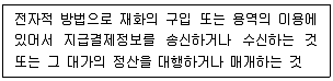 전자상거래관리사 2급 2019년 1회 74번 문제 그림