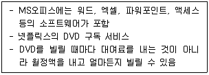 전자상거래관리사 2급 2019년 2회 39번 문제 그림