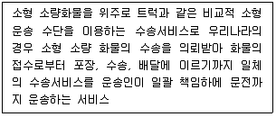 전자상거래관리사 2급 2019년 2회 51번 문제 그림