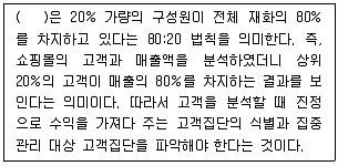 전자상거래관리사 2급 2019년 2회 54번 문제 그림