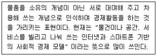 전자상거래관리사 2급 2019년 2회 66번 문제 그림