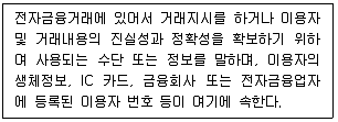 전자상거래관리사 2급 2019년 2회 74번 문제 그림